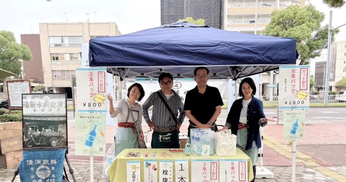 復刻かもめサイダーは、10月11日(土)10:00-14:00開催「名古屋みなと土曜市」で販売しました! の OGP 画像