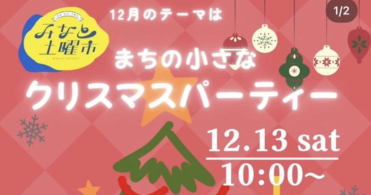 復刻かもめサイダーは、12月13日(土)10:00-14:00開催「名古屋みなと土曜市」で販売します! の OGP 画像