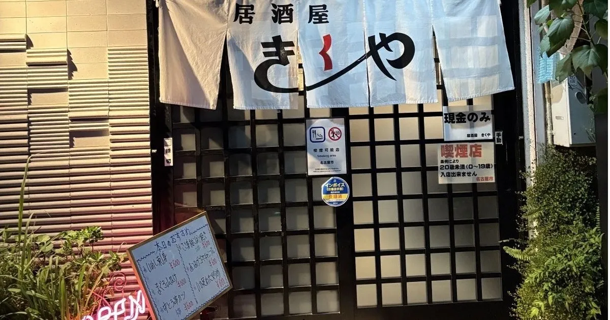 12/27(土)に『カモメサイダー復刻記念!かもめプロジェクト@名古屋忘年会』を開催しました。 の OGP 画像