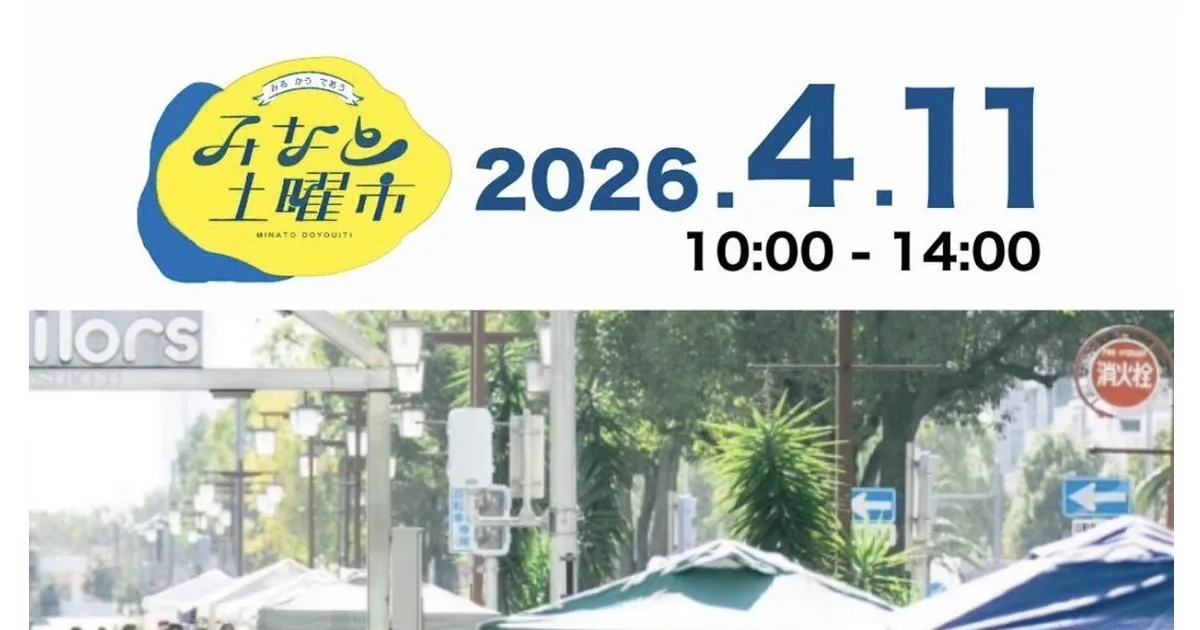復刻かもめサイダーは、4月11日(土)10:00-14:00開催「名古屋みなと土曜市」で販売します! の OGP 画像