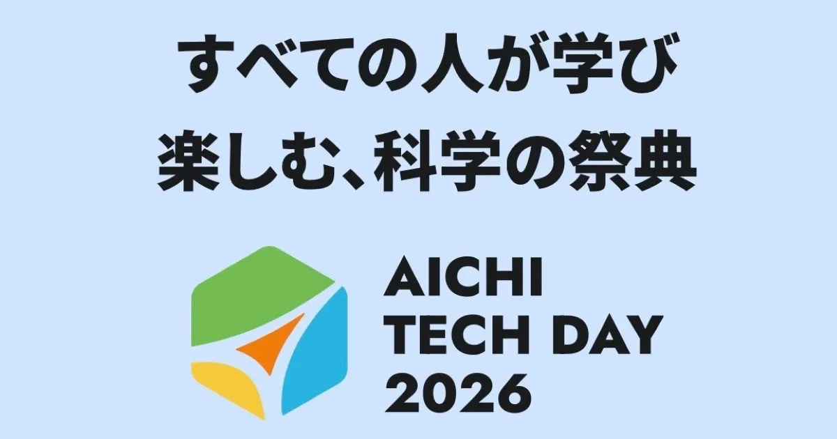 復刻かもめサイダーは、5 月24 日（日）9:00-16:00@愛・地球博記念公園 地球市民交流センターで開催「AICHI TECH DAY 2026」で販売をします！ の OGP 画像