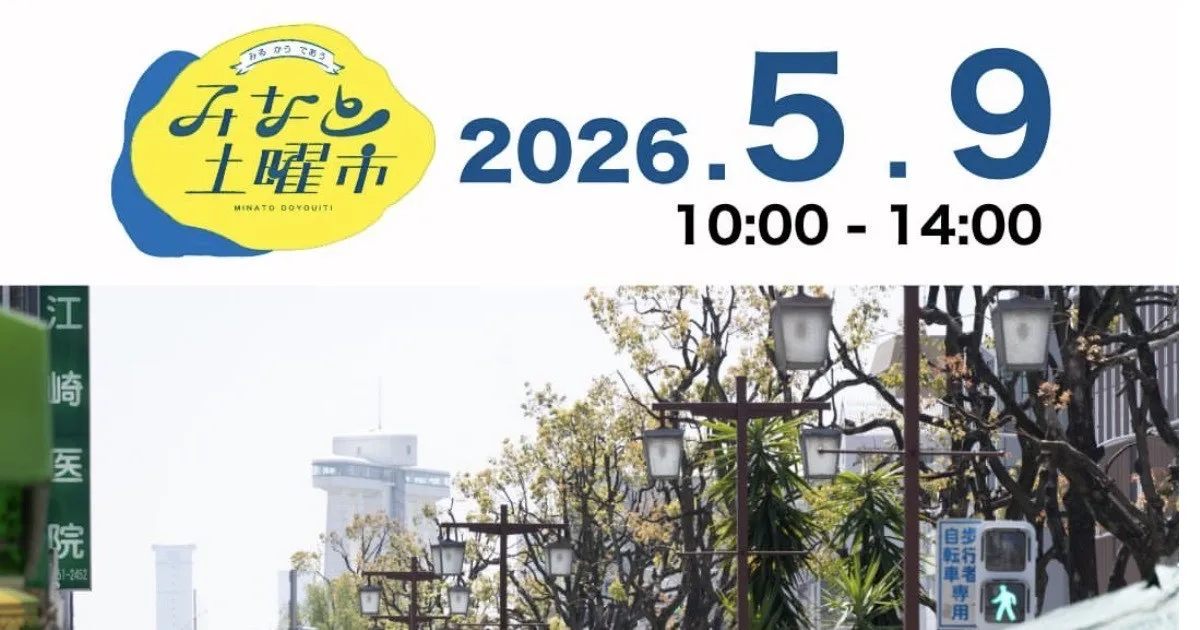 復刻かもめサイダーは、5月9日（土）10:00-14:00開催「名古屋みなと土曜市（春まつり）」で、復刻1周年記念の販売をします！ の OGP 画像