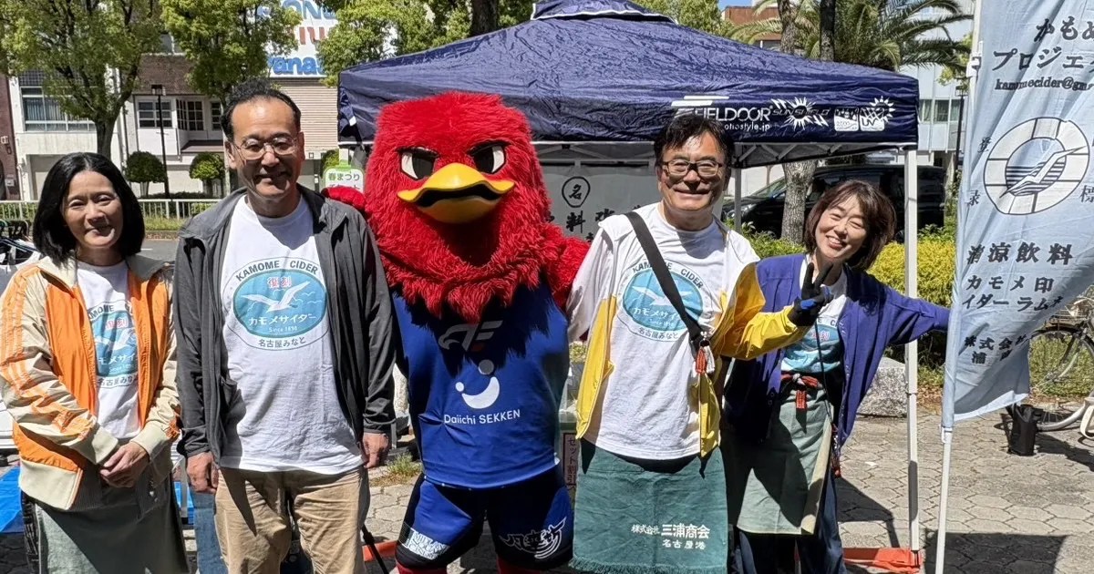 復刻かもめサイダーは、5月9日（土）10:00-14:00開催「名古屋みなと土曜市（春まつり）」にて、復刻1周年記念の販売をしました！ の OGP 画像