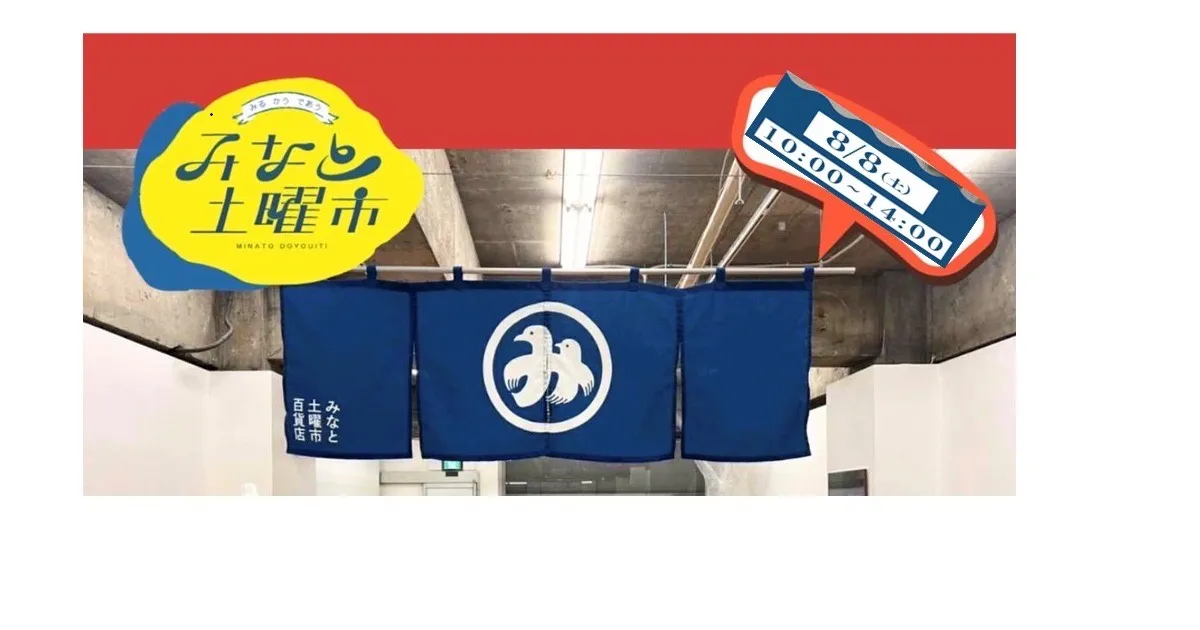 復刻かもめサイダーは、8月8日(土)10:00-14:00開催「名古屋みなと土曜市」にて、販売をします! の OGP 画像