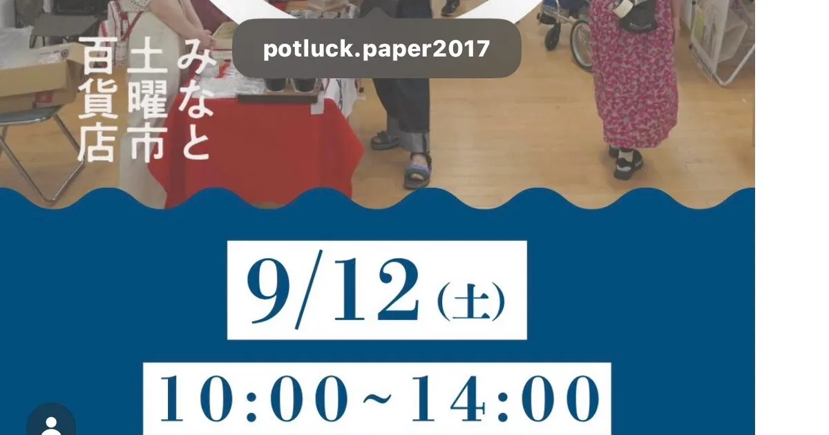 復刻かもめサイダーは、9月12日(土)10:00-14:00開催「名古屋みなと土曜市」にて、販売をします! の OGP 画像