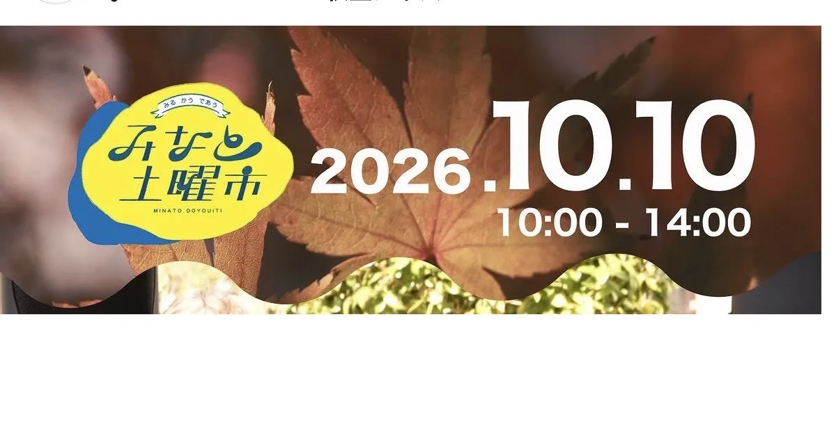 復刻かもめサイダーは、10月10日(土)10:00-14:00開催「名古屋みなと土曜市」にて、販売をします! の OGP 画像