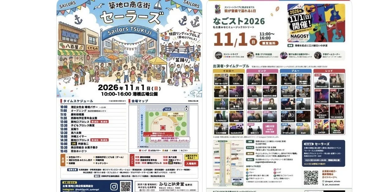復刻カモメサイダーは、11月1日(日)11:00〜16:00に開催「名古屋みなとミュージックストリート」で販売します。 の OGP 画像