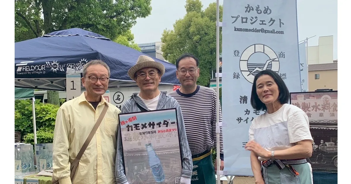 2025.5.10(土)復刻かもめサイダーは無事にデビューしました の OGP 画像